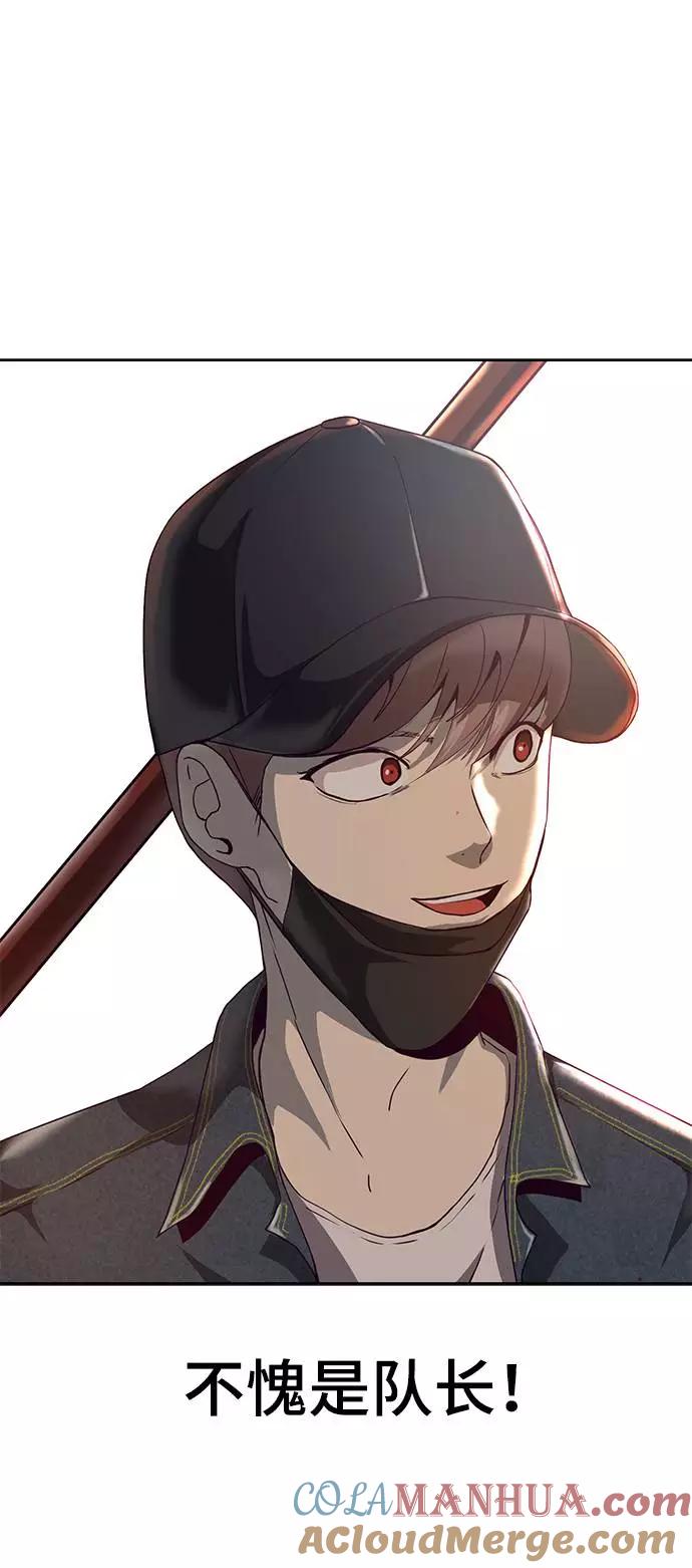 死神少年 - [第66话] 玩火 - 第85张图