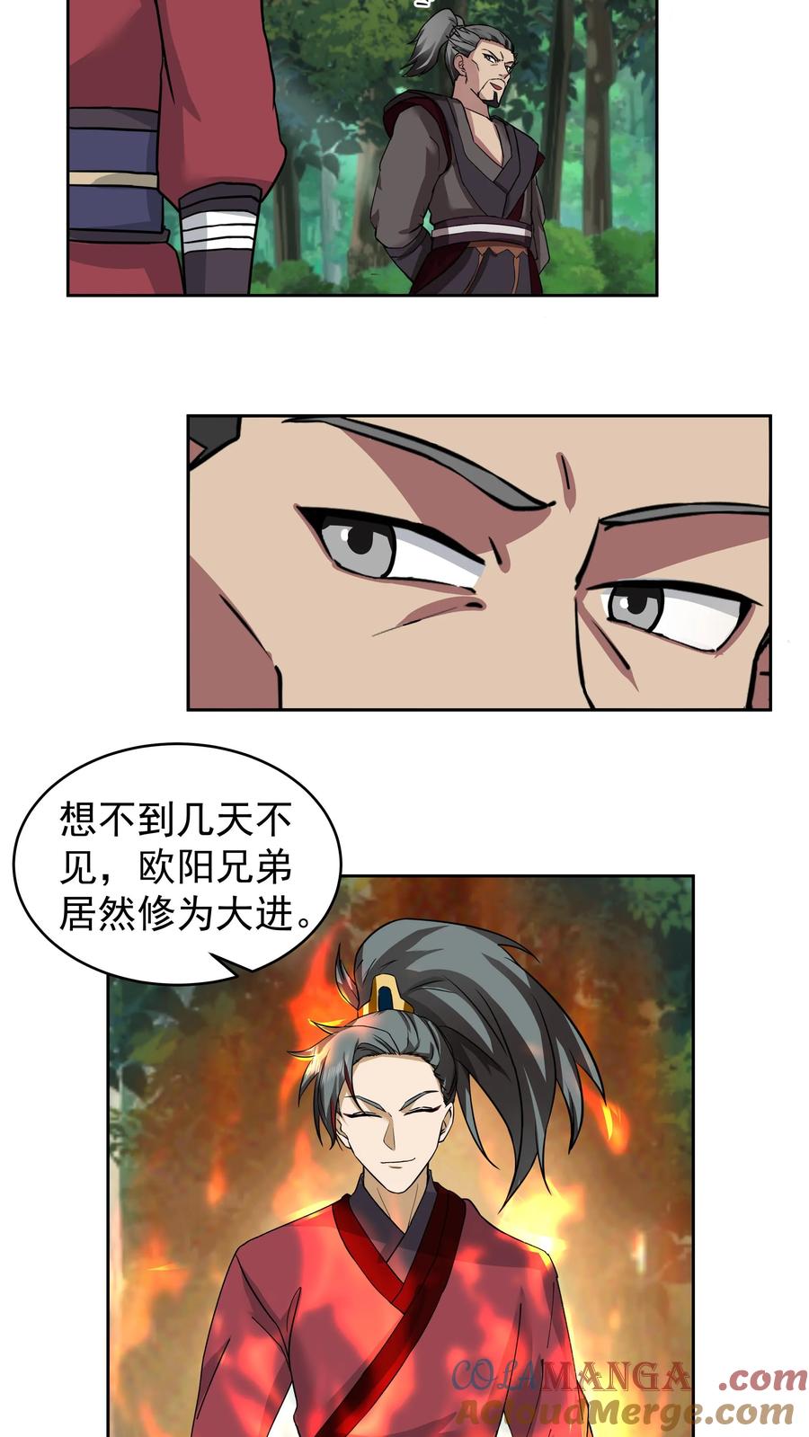 混沌天帝诀 第67话 伏击 第19页