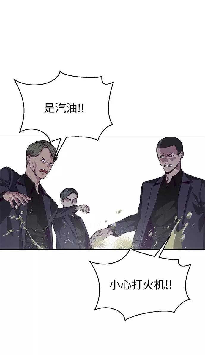 死神少年 - [第66话] 玩火 - 第62张图