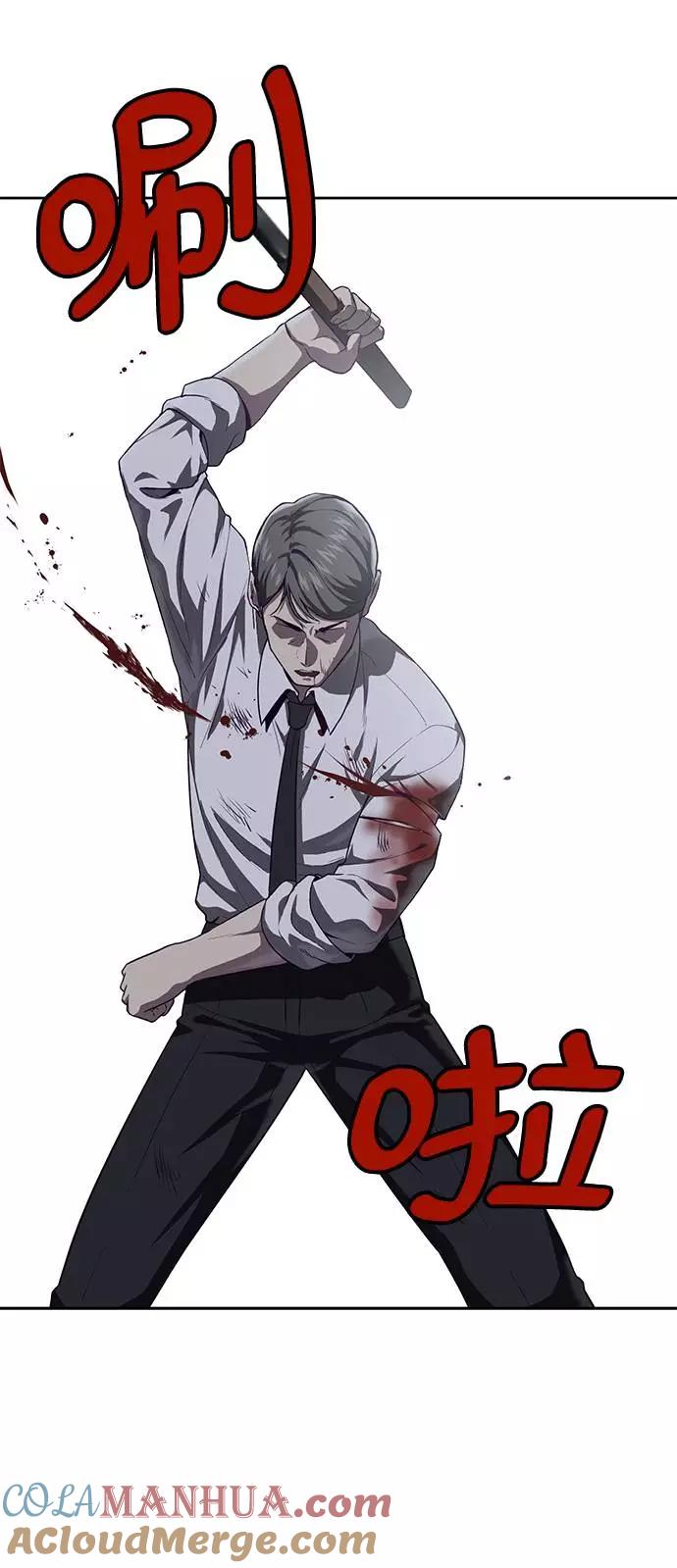 死神少年 - [第66话] 玩火 - 第49张图