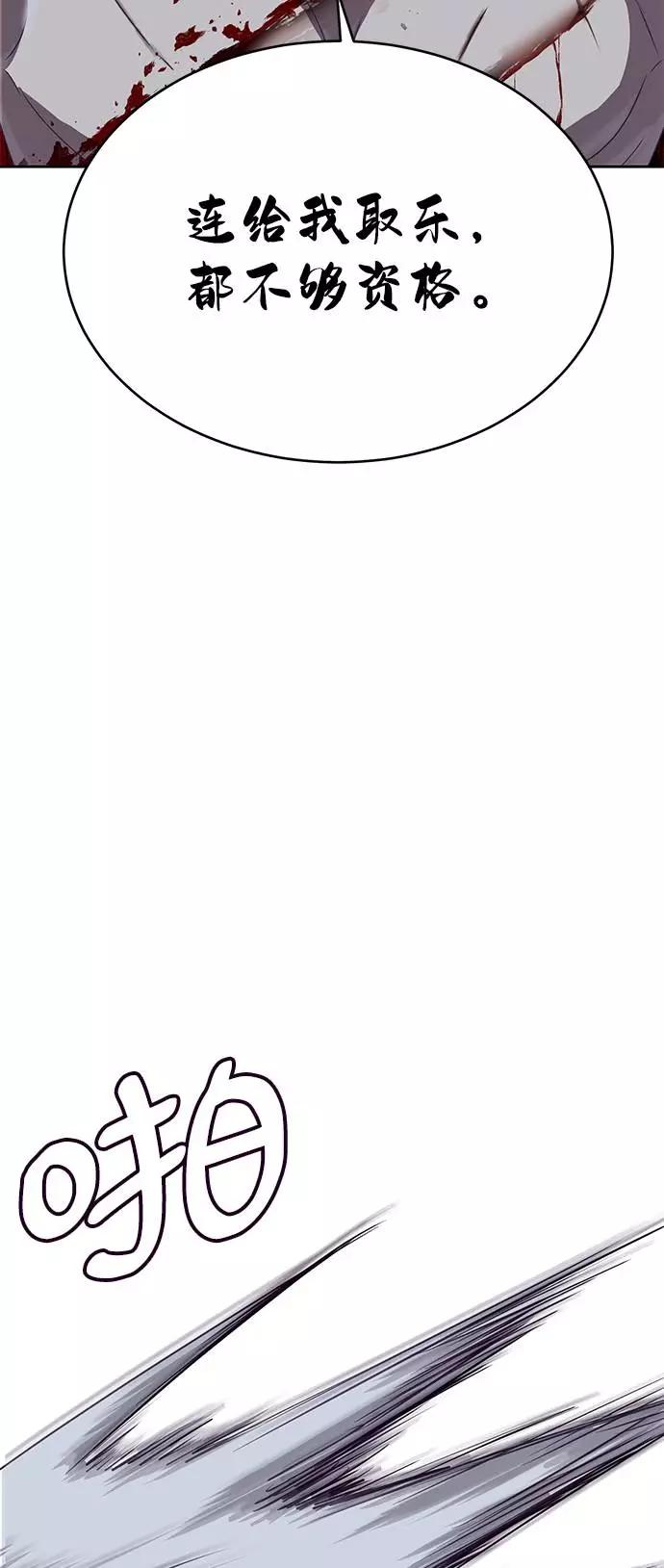 死神少年 - [第66话] 玩火 - 第98张图