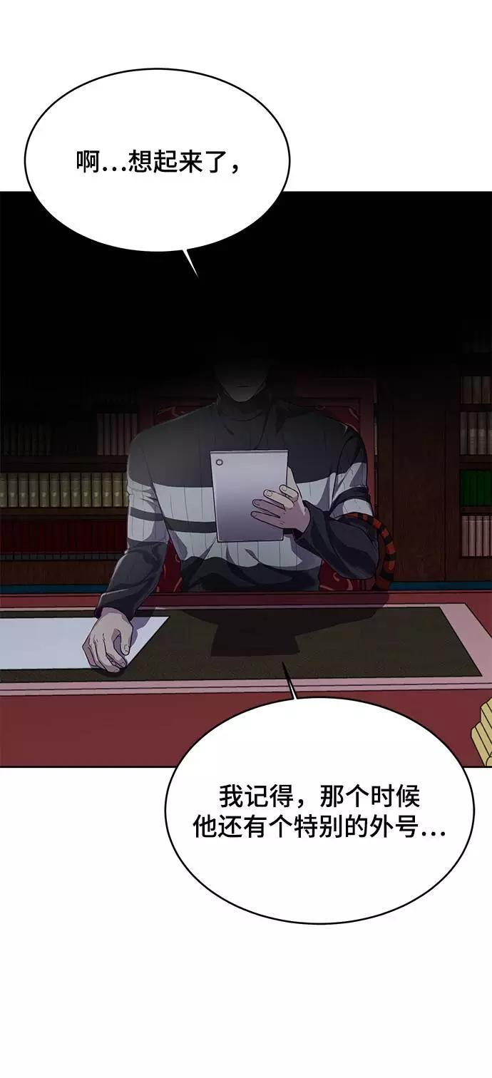 死神少年 - [第66话] 玩火 - 第7张图