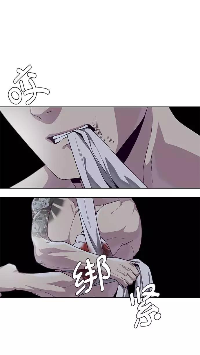 死神少年 - [第66话] 玩火 - 第51张图