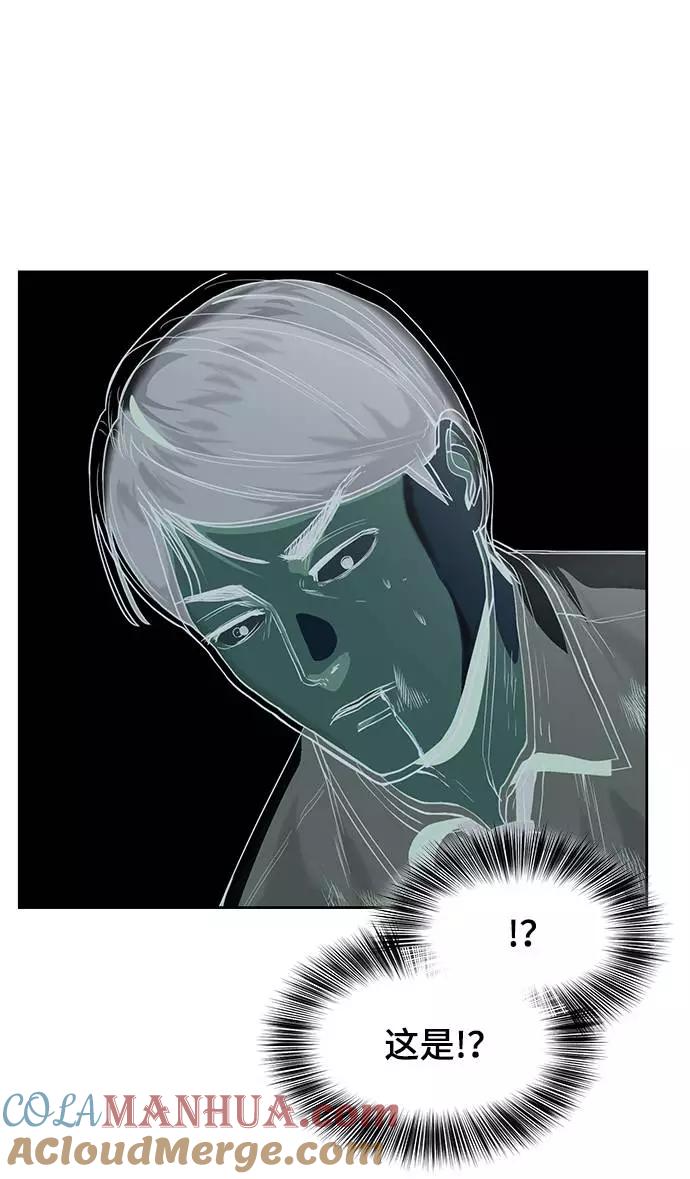 死神少年 - [第66话] 玩火 - 第41张图