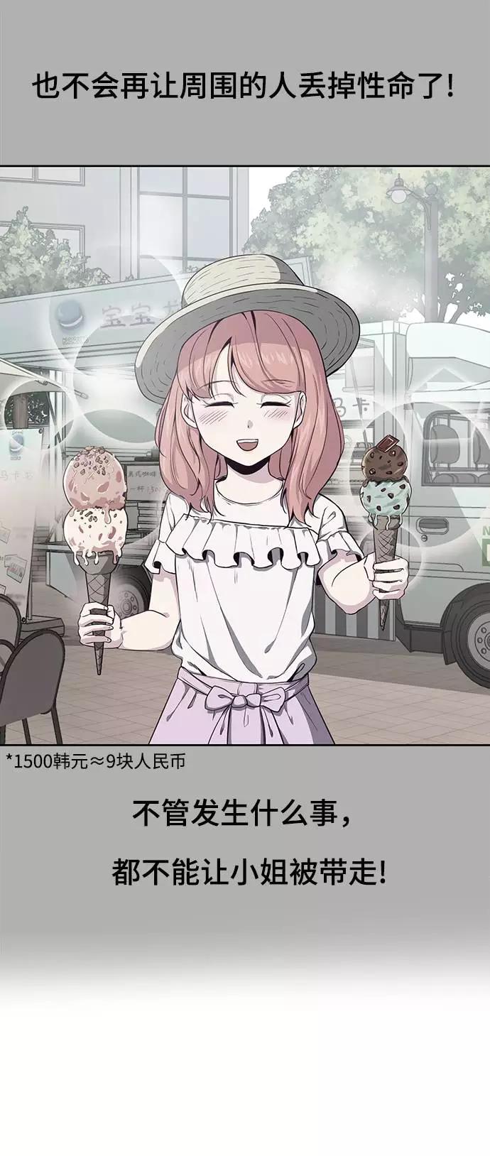 死神少年 - [第66话] 玩火 - 第47张图