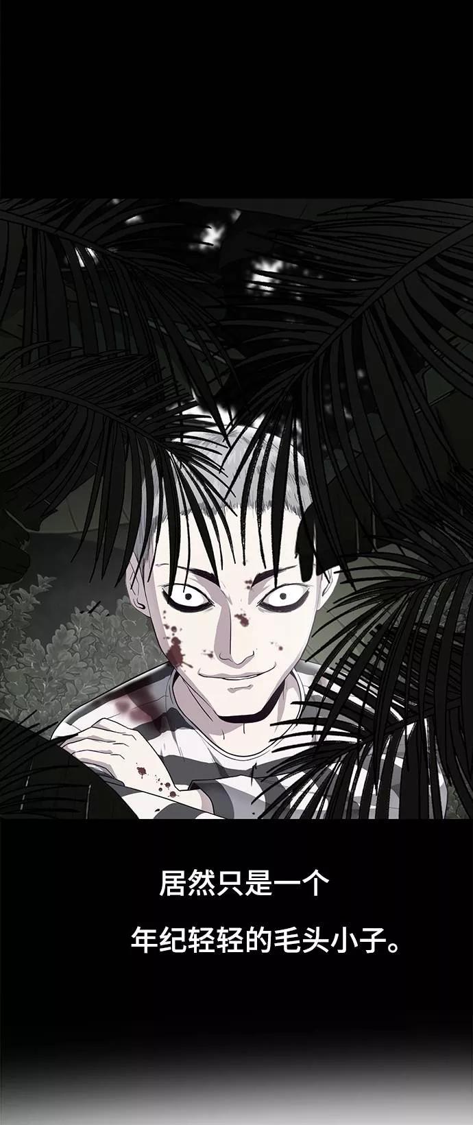 死神少年 - [第66话] 玩火 - 第28张图