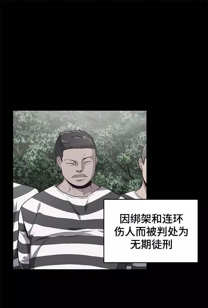 死神少年 - [第66话] 玩火 - 第10张图