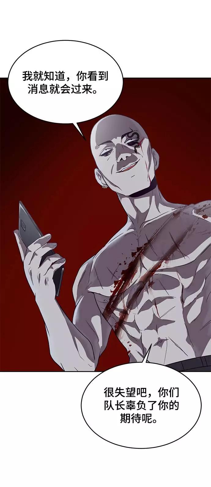 死神少年 - [第66话] 玩火 - 第94张图