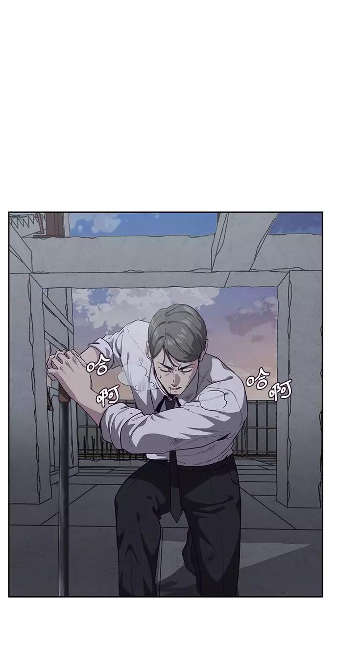 死神少年 - [第66话] 玩火 - 第30张图