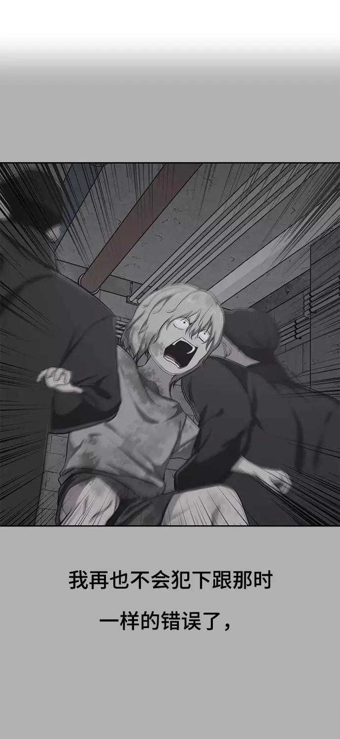 死神少年 - [第66话] 玩火 - 第46张图