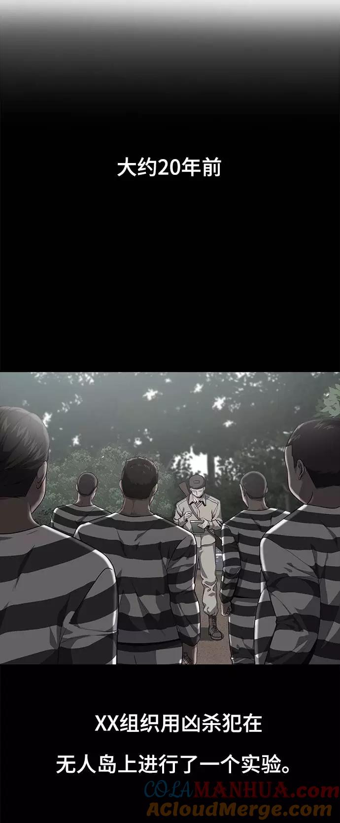 死神少年 - [第66话] 玩火 - 第9张图