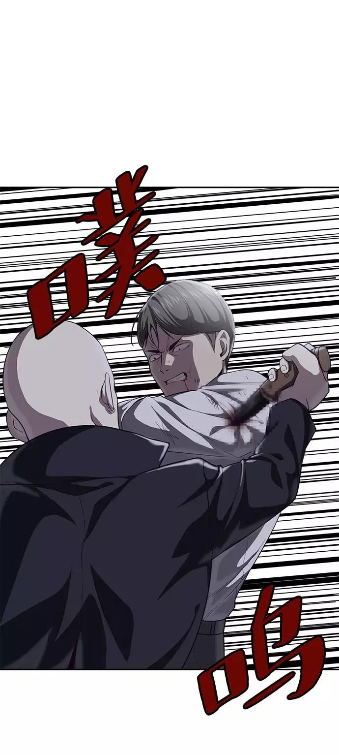 死神少年 - [第66话] 玩火 - 第35张图