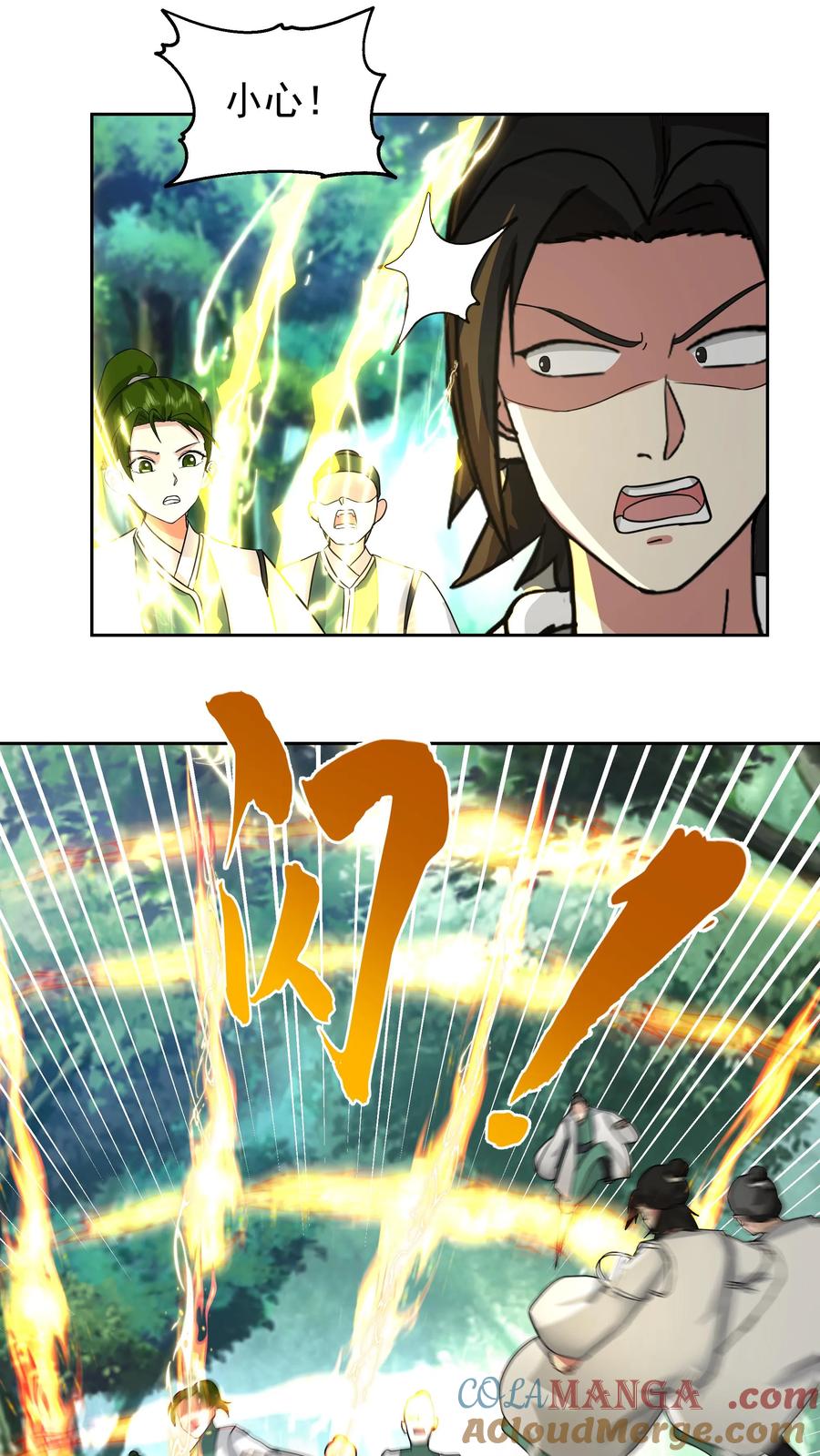 混沌天帝诀 第67话 伏击 第23页