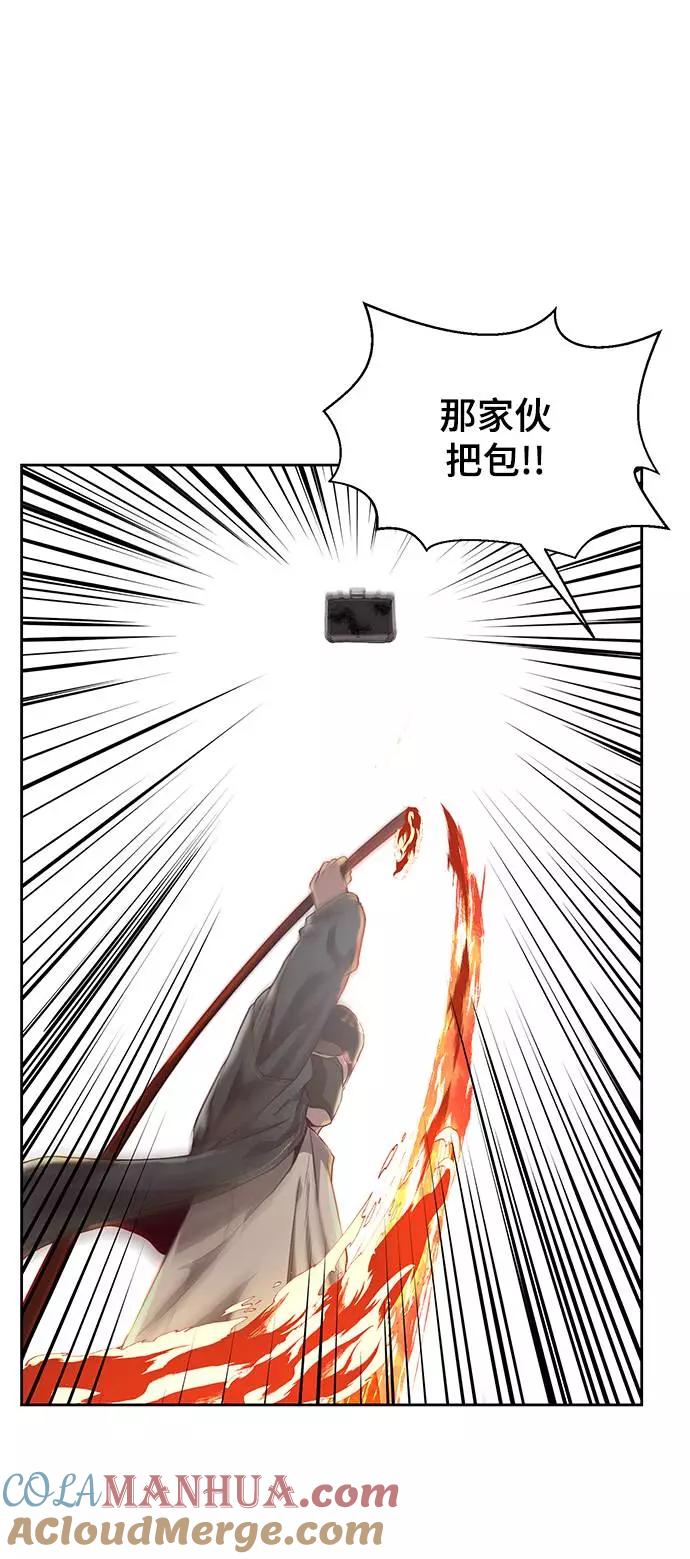 死神少年 - [第66话] 玩火 - 第73张图