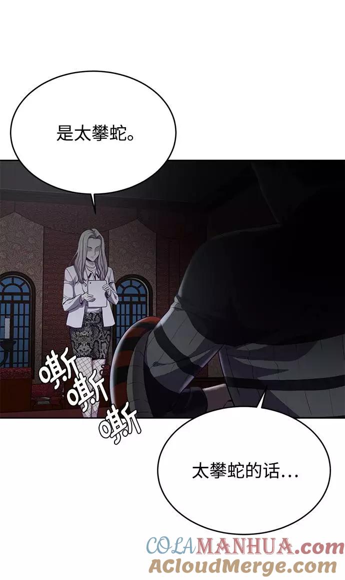 死神少年 - [第66话] 玩火 - 第5张图