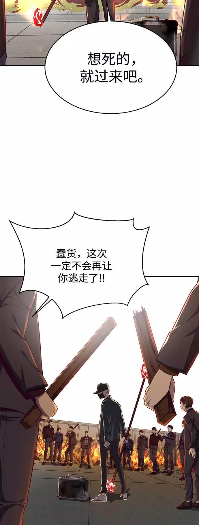 死神少年 - [第66话] 玩火 - 第67张图