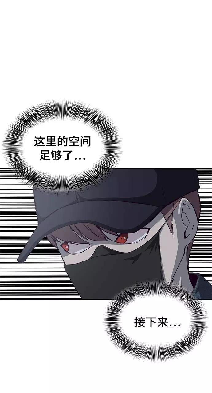 死神少年 - [第66话] 玩火 - 第58张图