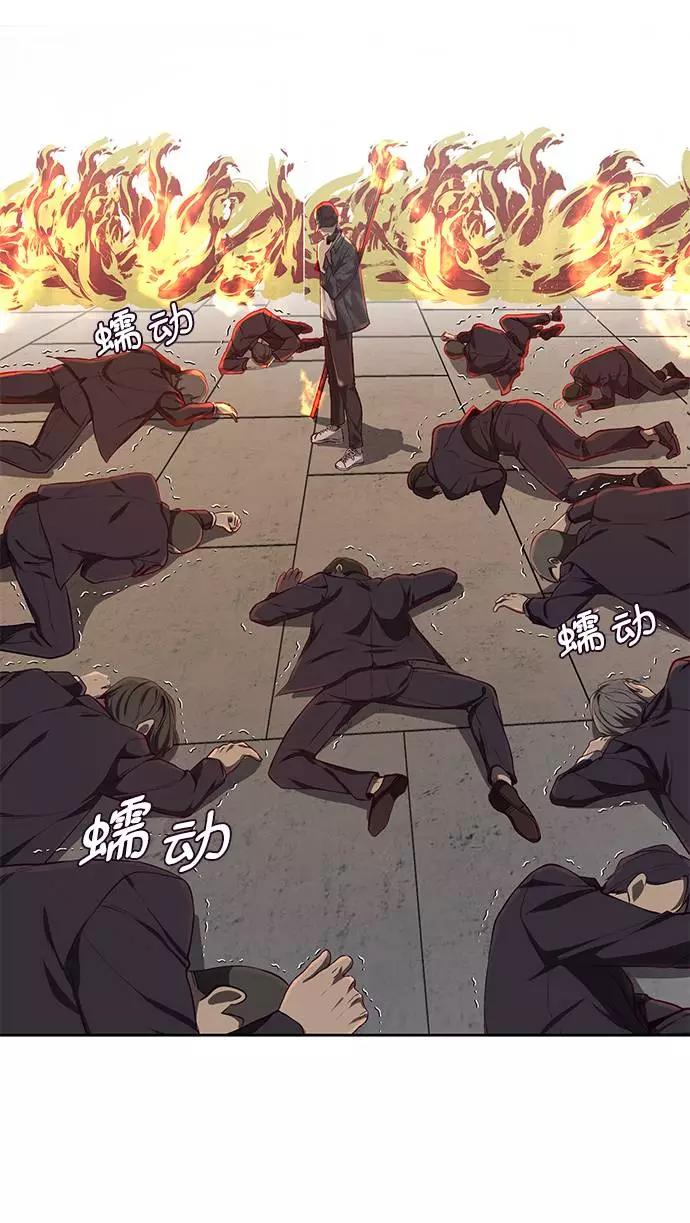 死神少年 - [第66话] 玩火 - 第83张图