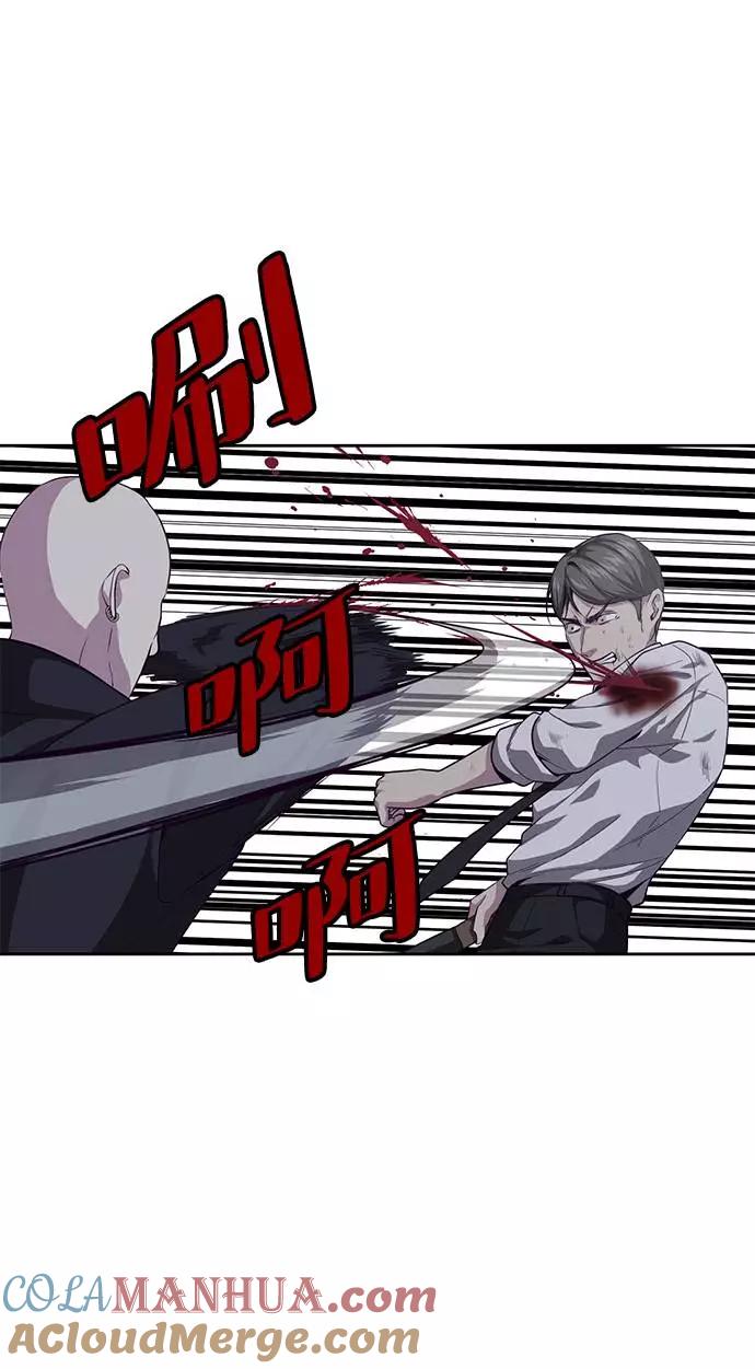 死神少年 - [第66话] 玩火 - 第37张图