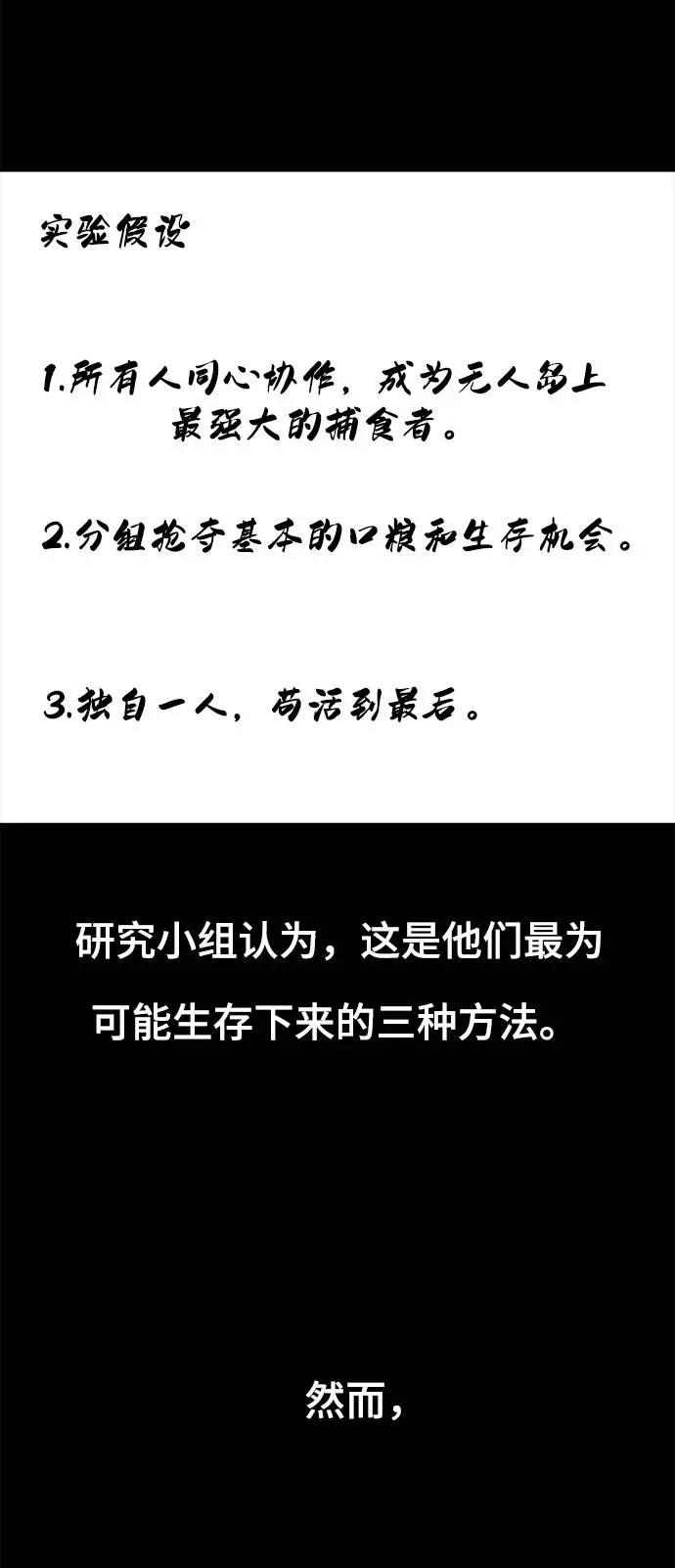 死神少年 - [第66话] 玩火 - 第15张图