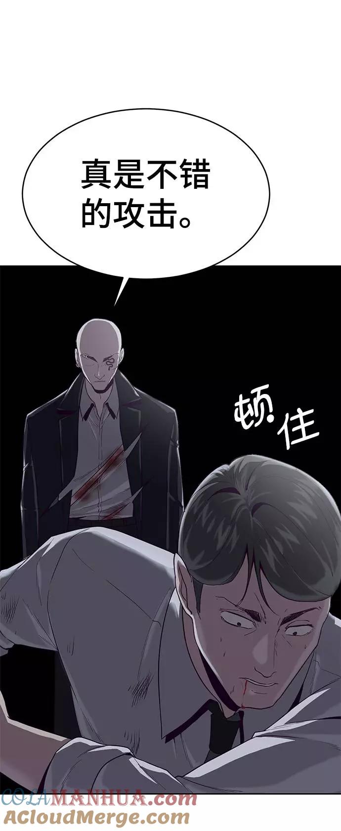 死神少年 - [第66话] 玩火 - 第33张图