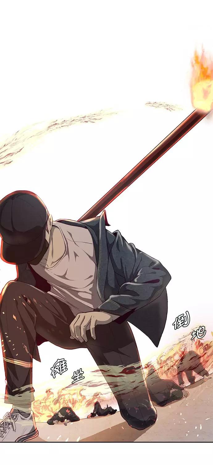 死神少年 - [第66话] 玩火 - 第80张图