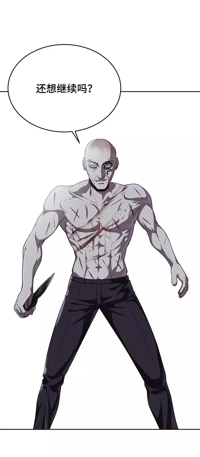 死神少年 - [第66话] 玩火 - 第52张图