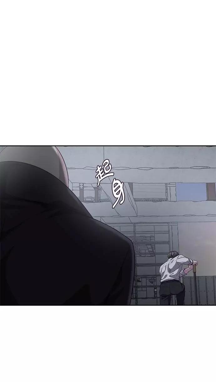 死神少年 - [第66话] 玩火 - 第32张图