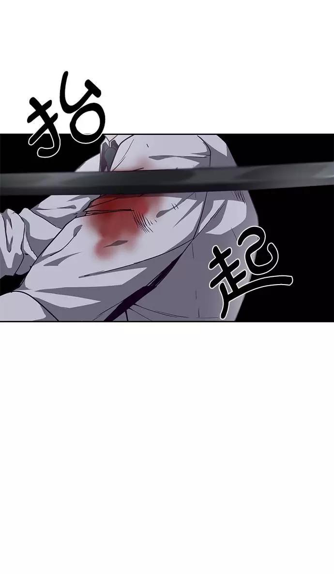 死神少年 - [第66话] 玩火 - 第48张图