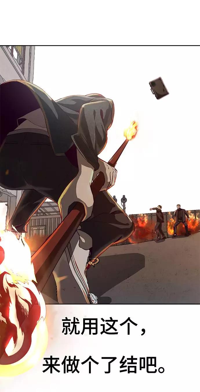 死神少年 - [第66话] 玩火 - 第76张图