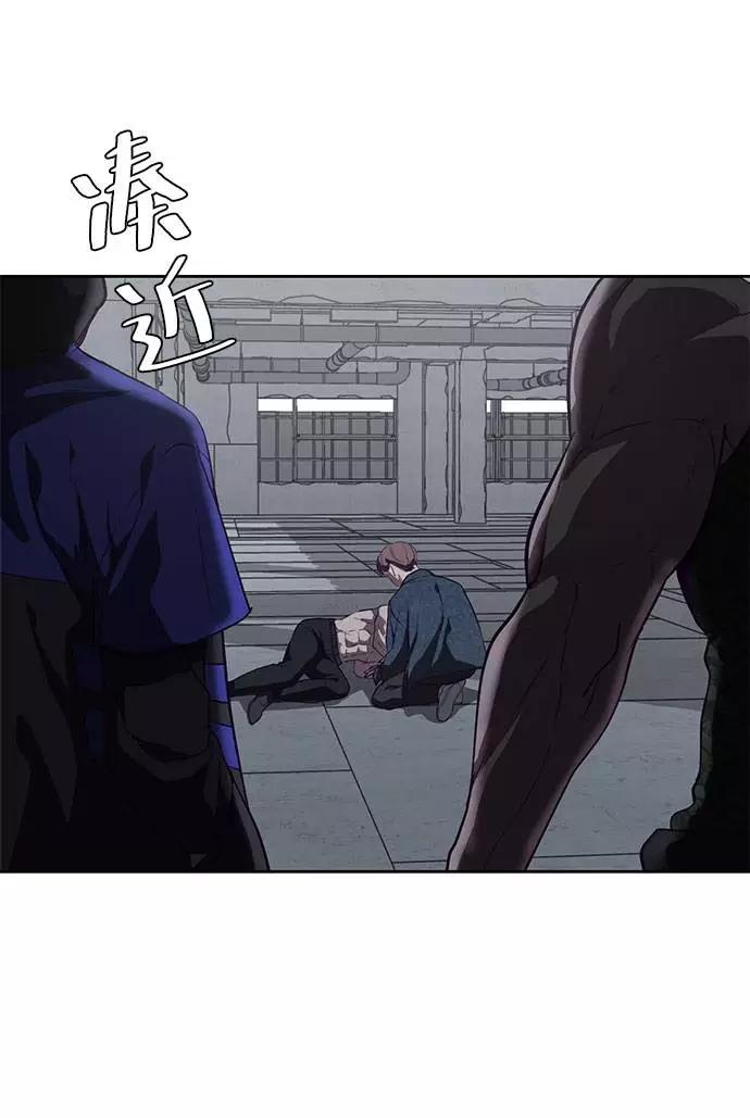 死神少年 - [第67话] 暴走 - 第103张图