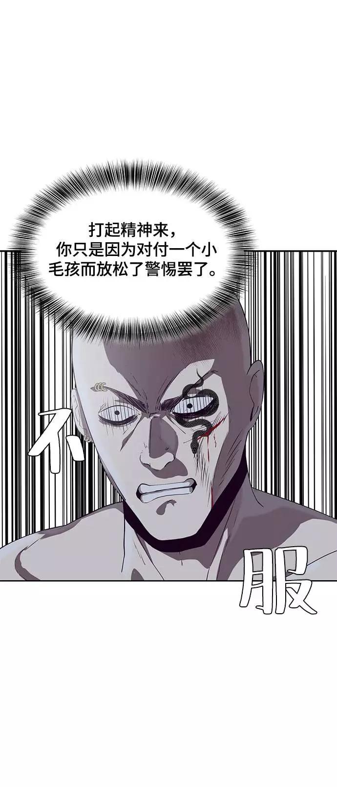 死神少年 - [第67话] 暴走 - 第39张图