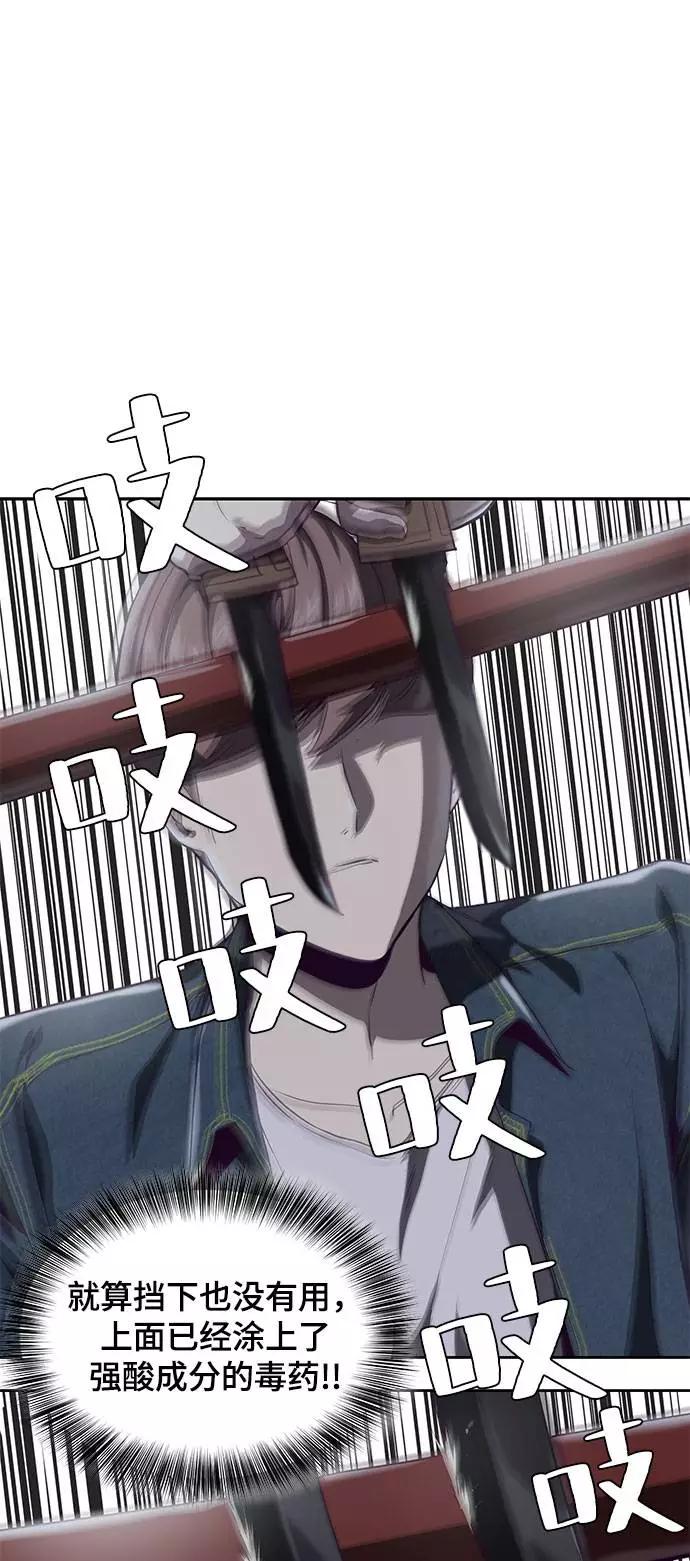 死神少年 - [第67话] 暴走 - 第62张图