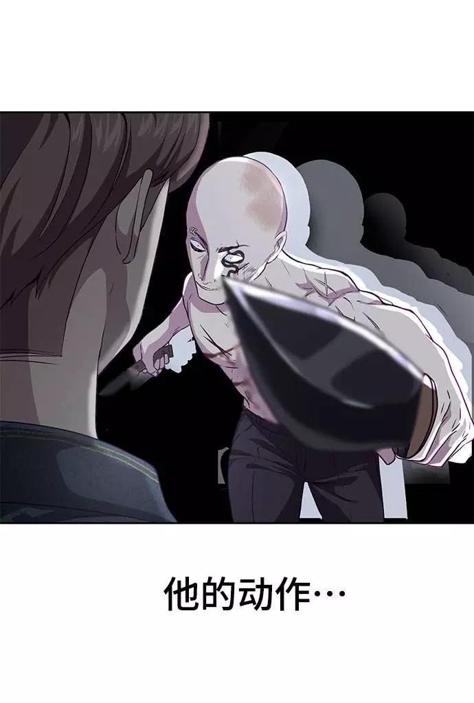 死神少年 - [第67话] 暴走 - 第26张图