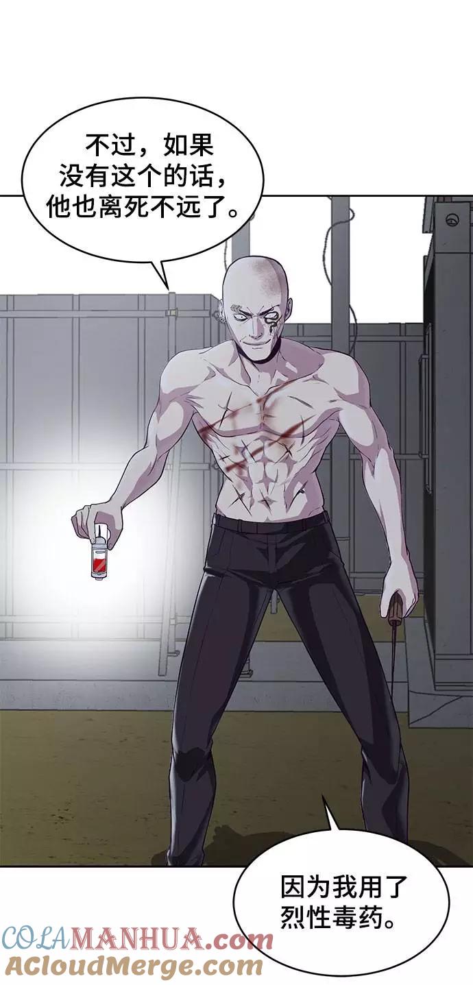 死神少年 - [第67话] 暴走 - 第16张图