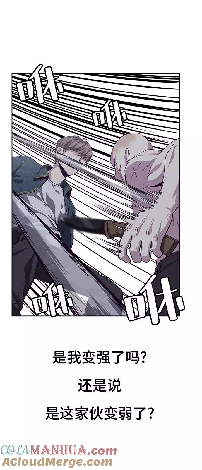 死神少年 - [第67话] 暴走 - 第28张图