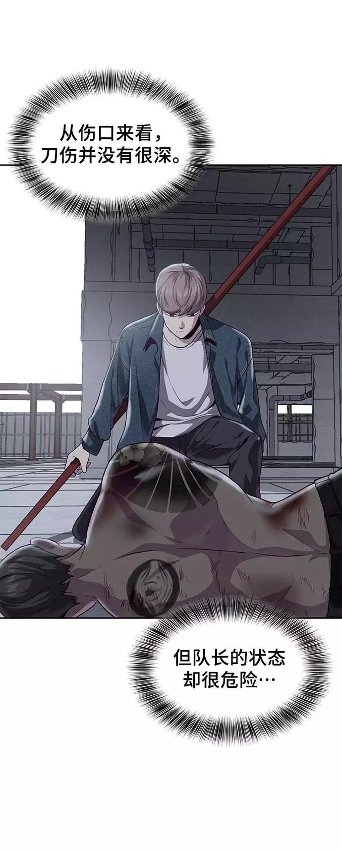 死神少年 - [第67话] 暴走 - 第14张图