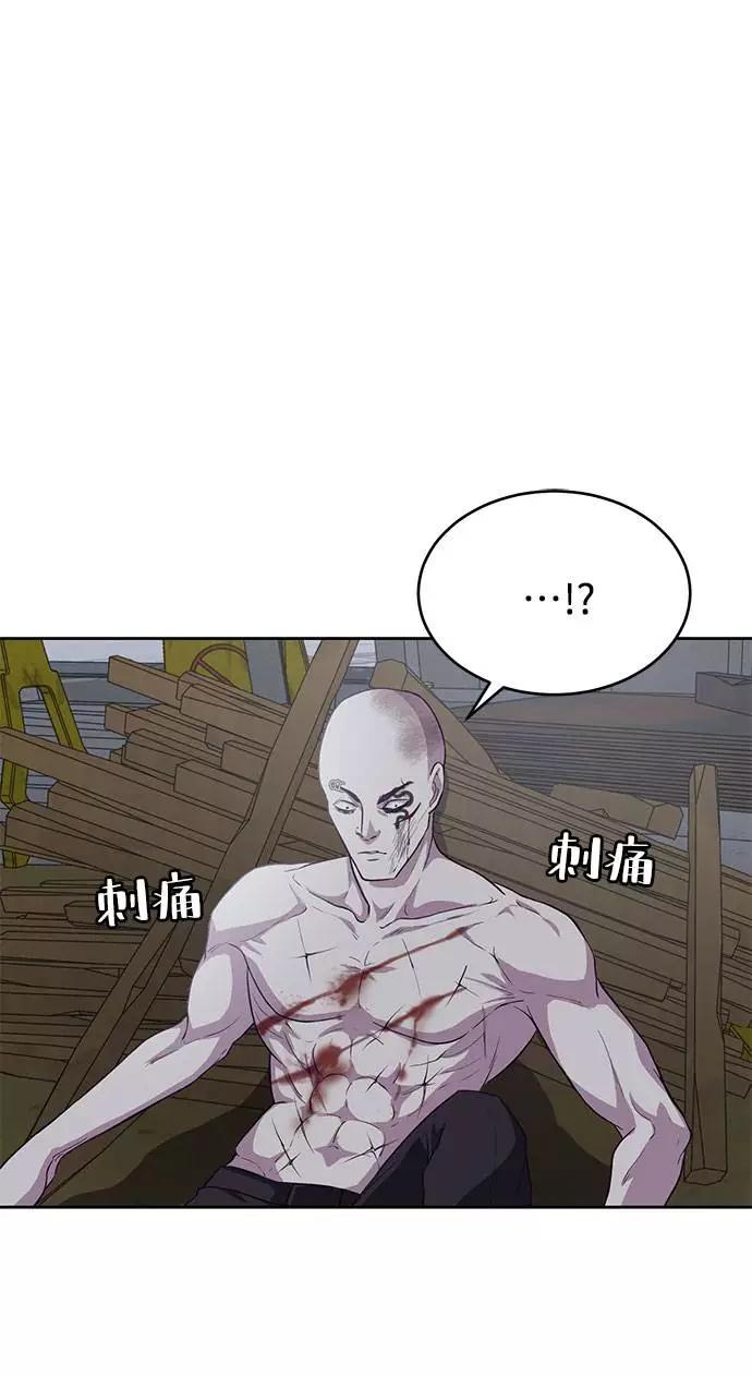 死神少年 - [第67话] 暴走 - 第10张图