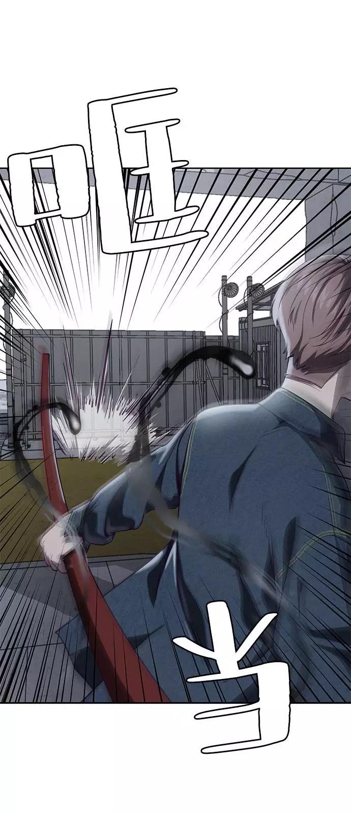 死神少年 - [第67话] 暴走 - 第47张图