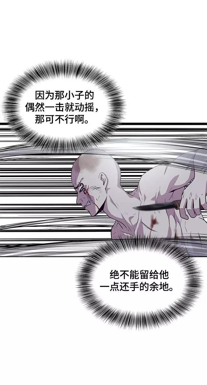 死神少年 - [第67话] 暴走 - 第43张图