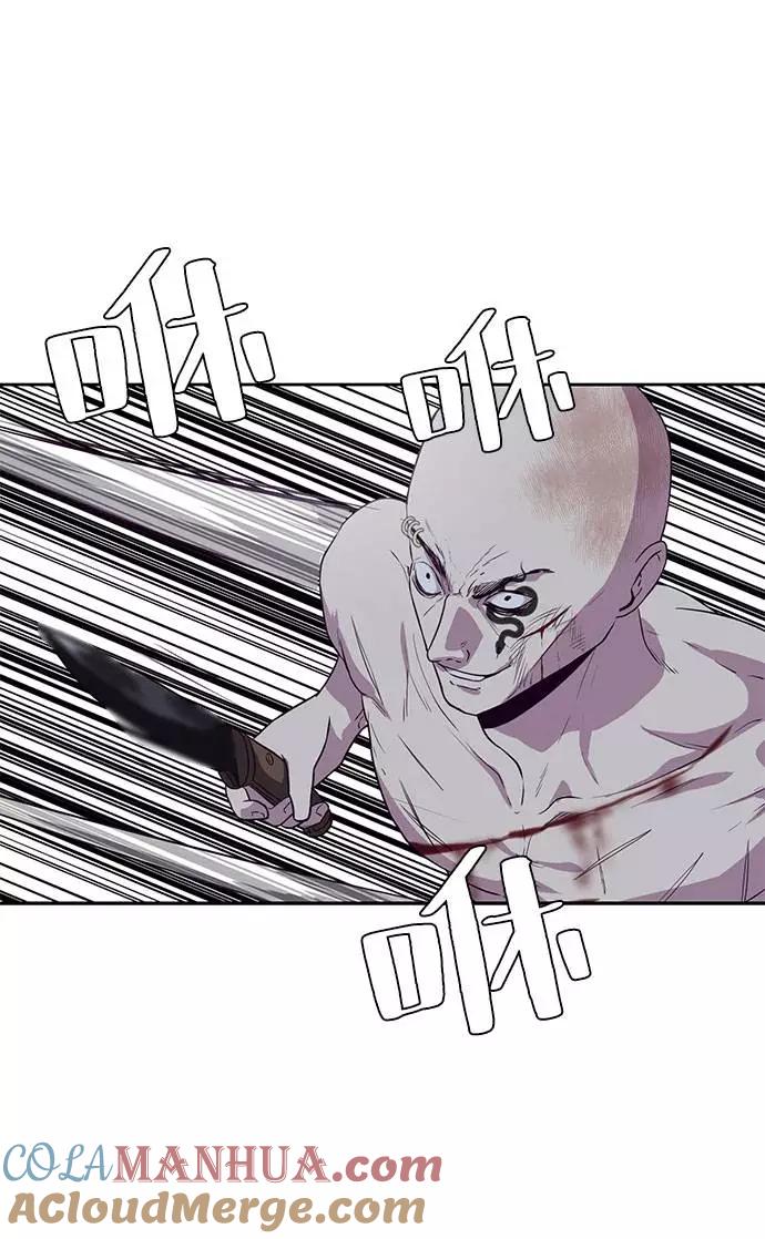 死神少年 - [第67话] 暴走 - 第32张图