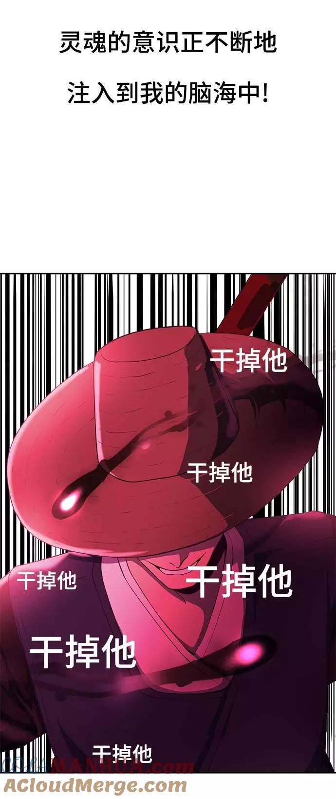 死神少年 - [第67话] 暴走 - 第76张图