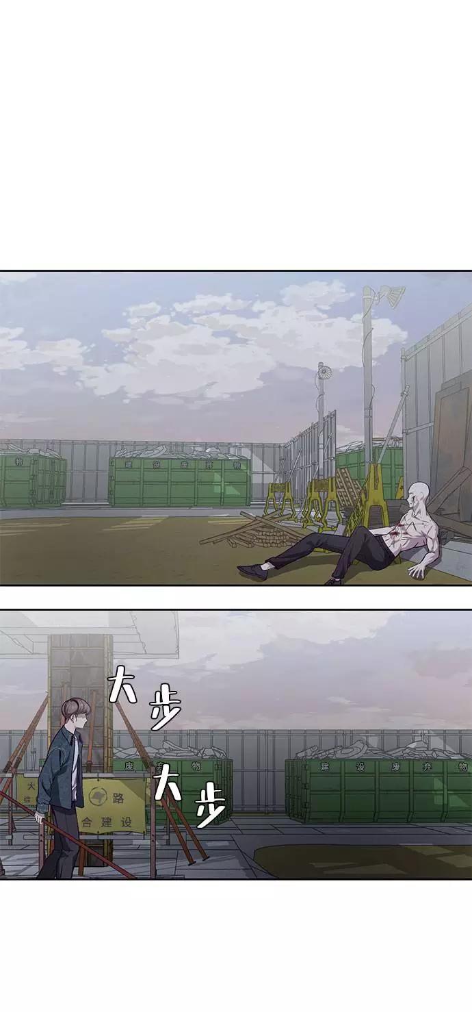 死神少年 - [第67话] 暴走 - 第51张图