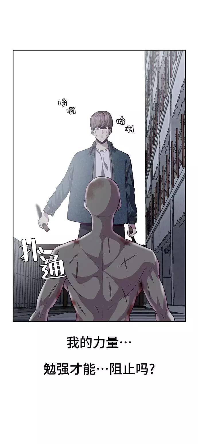 死神少年 - [第67话] 暴走 - 第85张图