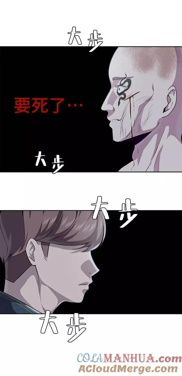 死神少年 - [第67话] 暴走 - 第52张图