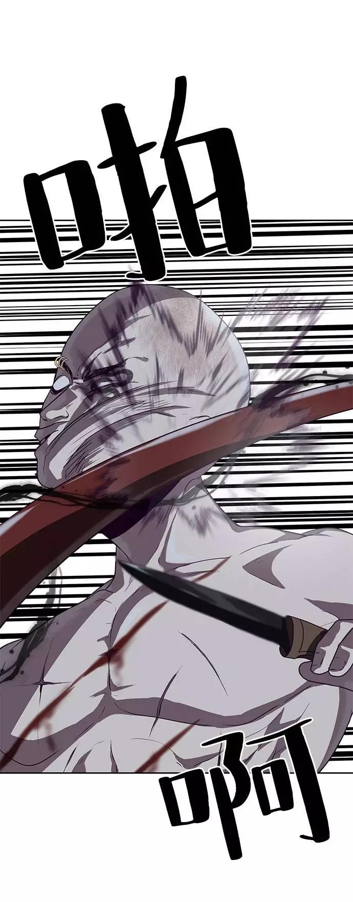 死神少年 - [第67话] 暴走 - 第45张图