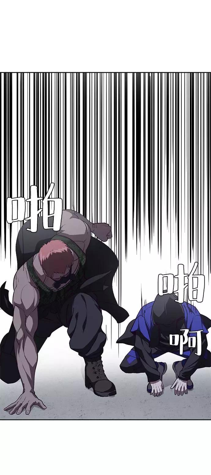 死神少年 - [第67话] 暴走 - 第102张图