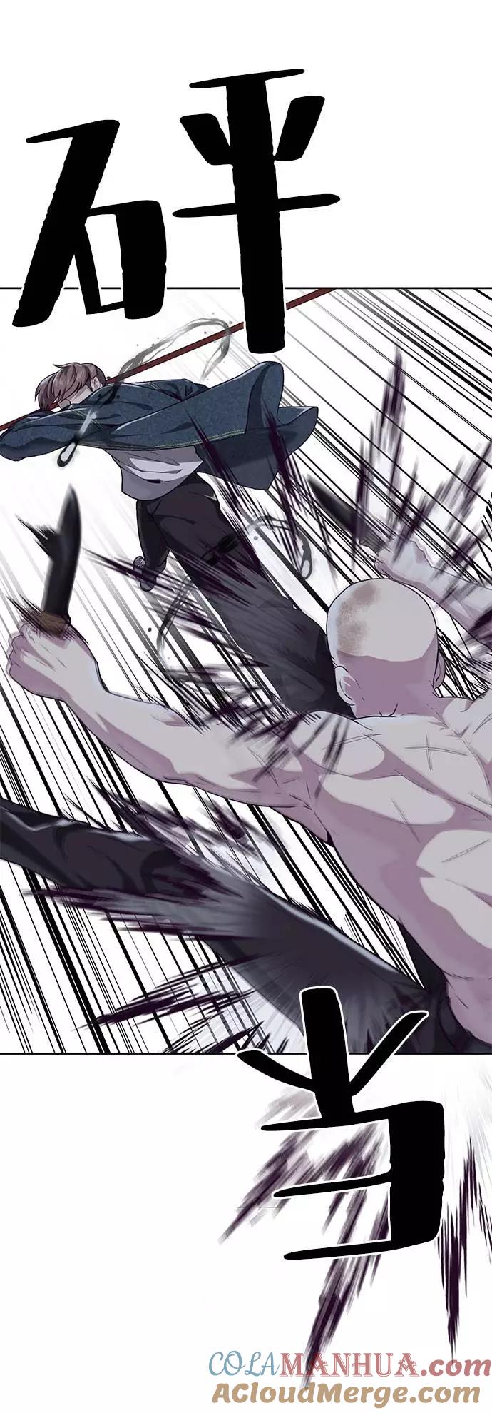 死神少年 - [第67话] 暴走 - 第36张图