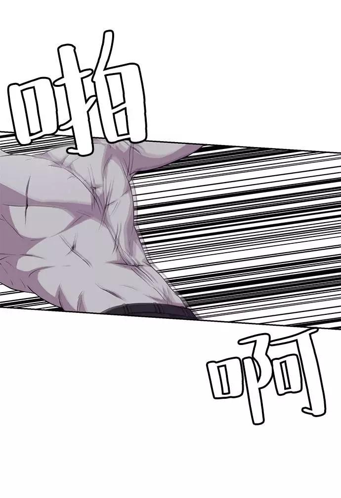 死神少年 - [第67话] 暴走 - 第21张图