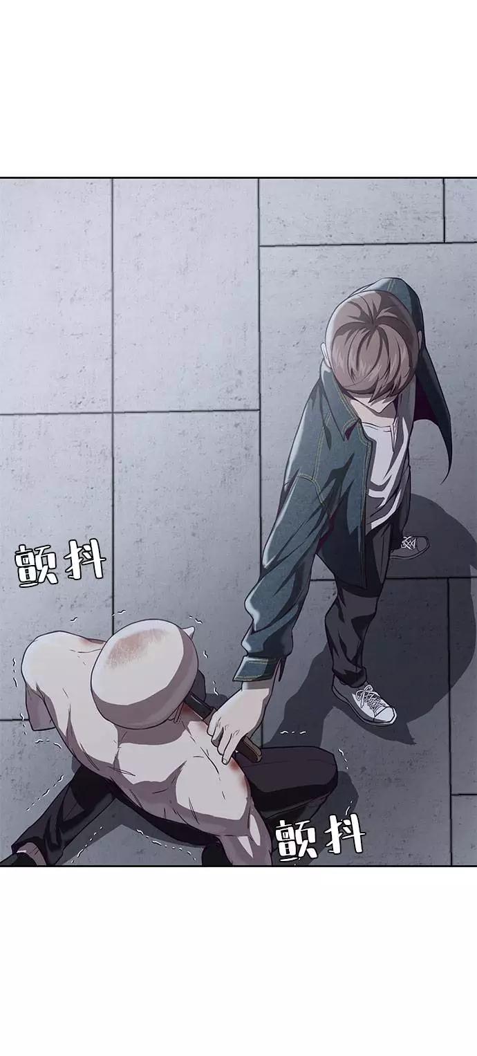 死神少年 - [第67话] 暴走 - 第90张图